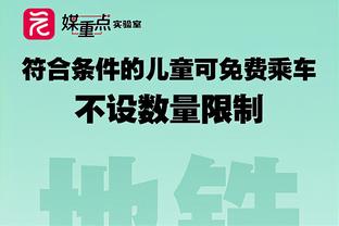 福克斯：蒙克该拿最佳第六人 他上赛季就该获得这个奖